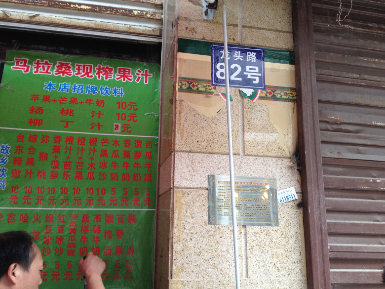 [五隊]終于完成了多年的宿愿，廈門美食集結(jié)號