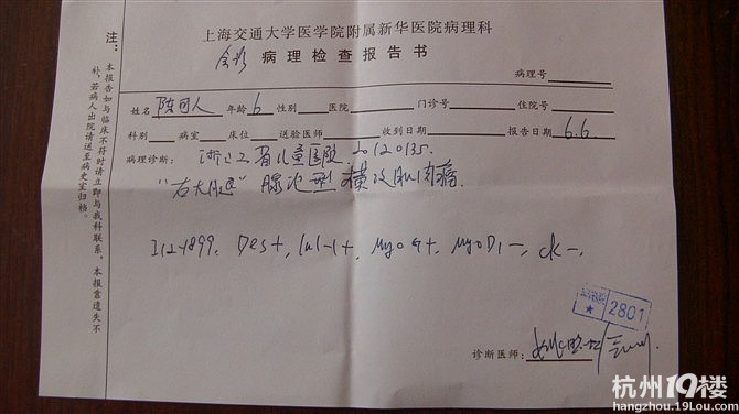 6岁孩子恶性肿瘤 情况危急 求助!-网友互助-杭州