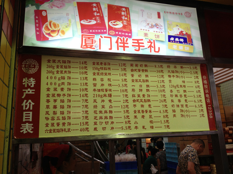[五隊]終于完成了多年的宿愿，廈門美食集結(jié)號