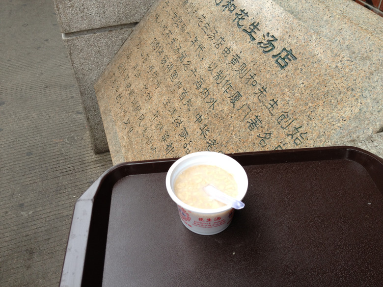 [五隊]終于完成了多年的宿愿，廈門美食集結(jié)號