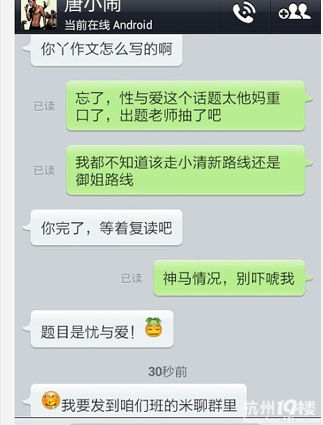 江苏作文 忧与爱 考生尴尬了-高考升学-中学教