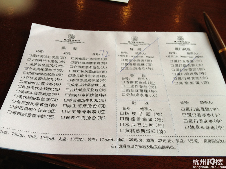 [五隊]終于完成了多年的宿愿，廈門美食集結(jié)號
