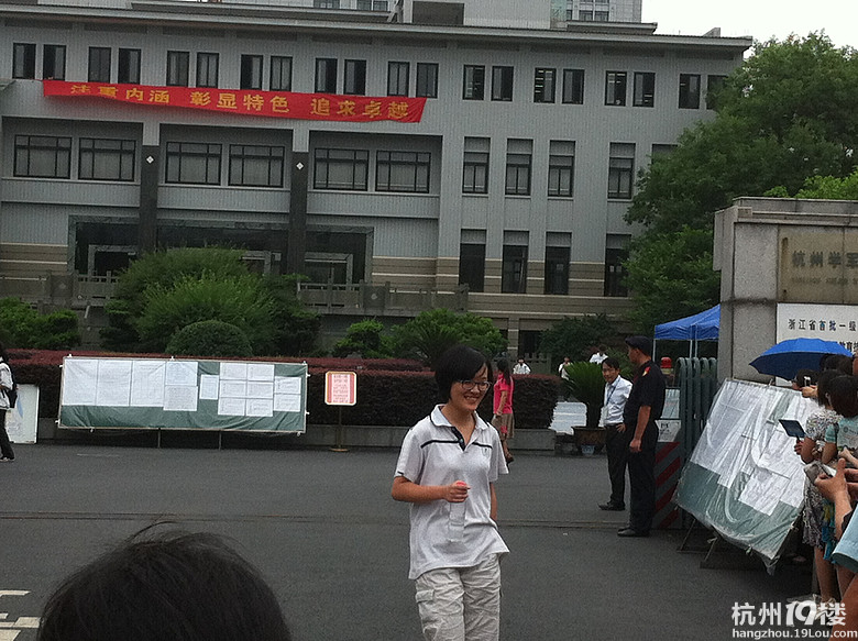 理綜文綜結(jié)束 學(xué)軍門口歸來
