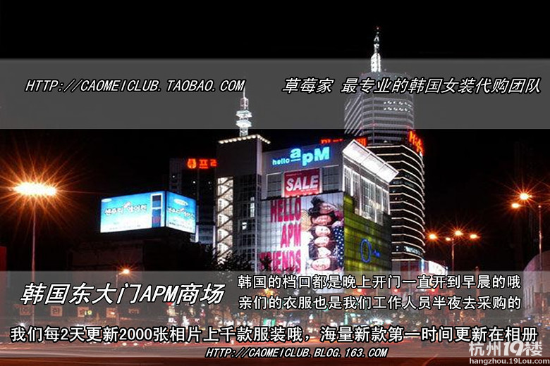 韩国东大门女装批发代购APM U:US批发代购!