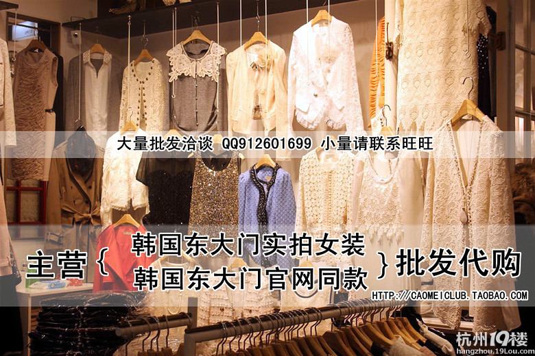 韩国东大门女装批发代购APM U:US批发代购!