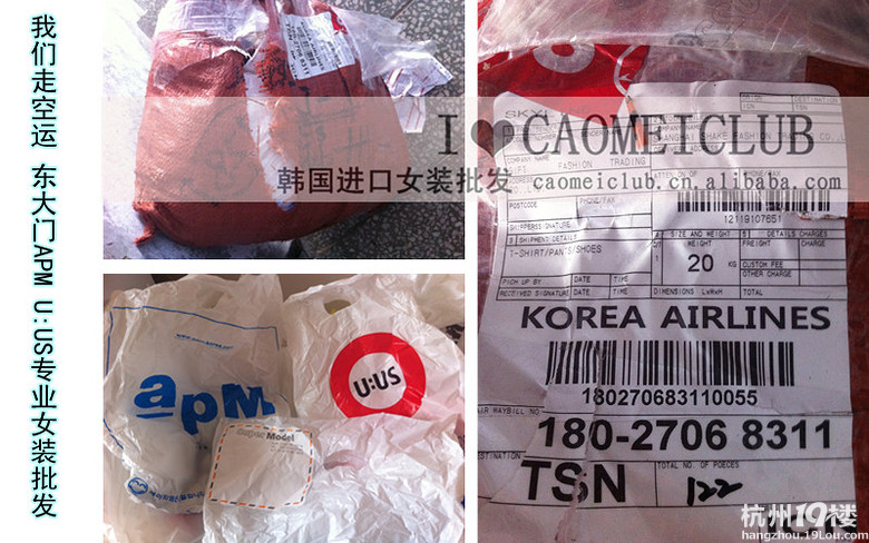 韩国东大门女装批发代购APM U:US批发代购!