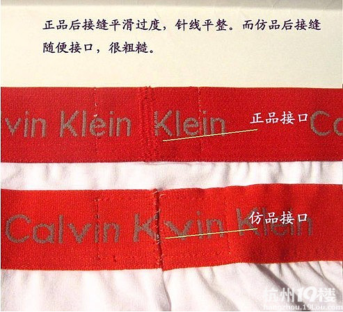 <em>ck内裤真假鉴篇</em>!有图有真像,图文并茂!让你从今