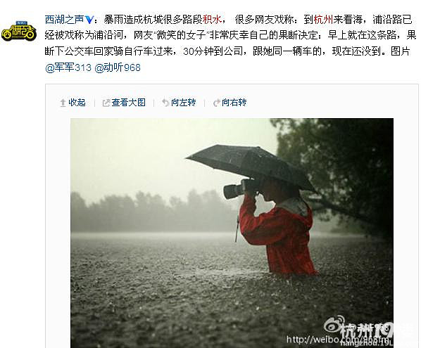 杭州天气6月18日:入梅第一周几乎天天有雨 今