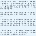 《<em>掳爱</em>》作者:黯香 (连载中)-第25页-<em>女性阅读</em>-