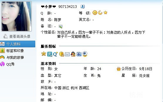 此qq907134213,网名小梦,是股票骗子,大家一定