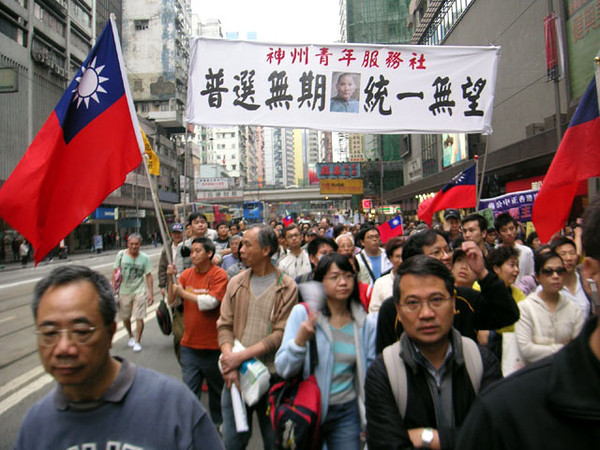 中华民国国旗在香港.jpg