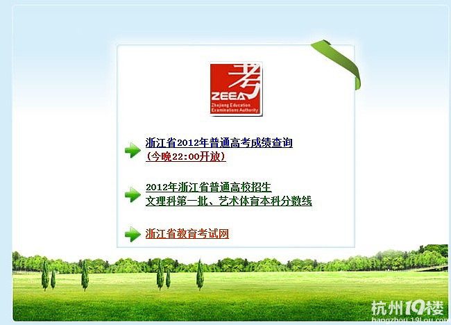 怎么打开浙江教育考试网网页?-中学教育论坛-