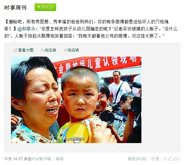 我們還會(huì)在微博上曬照片嗎？