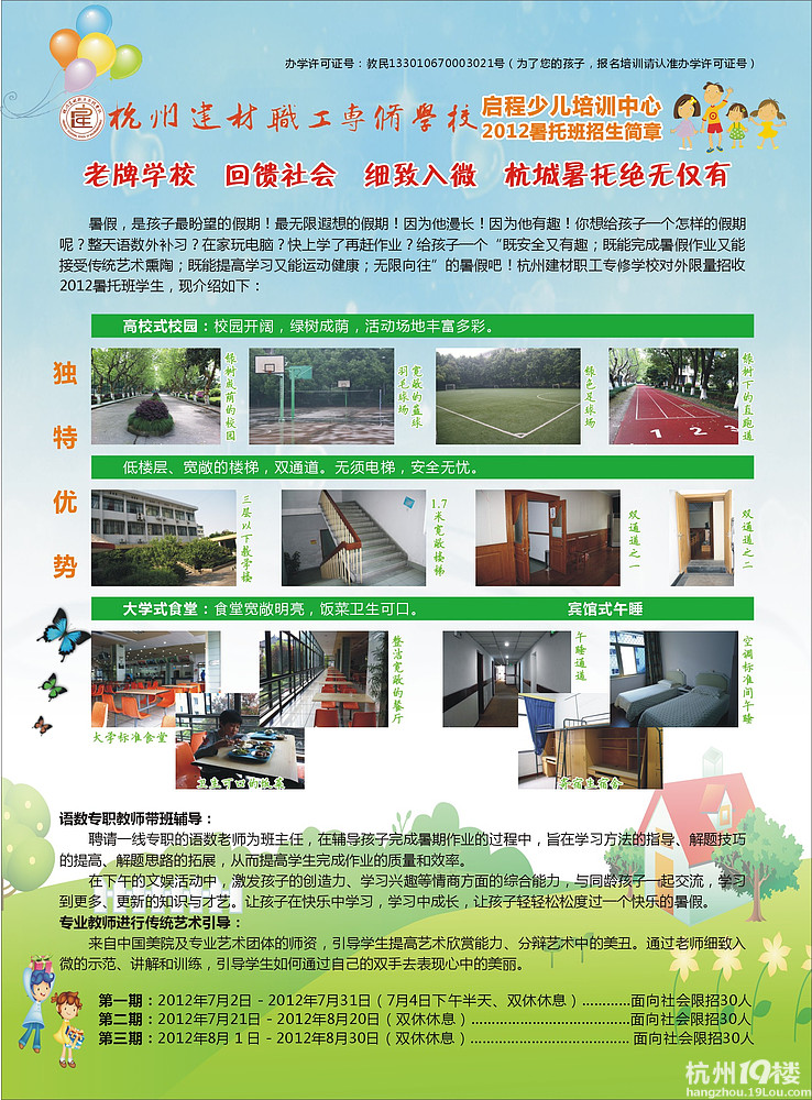 一年级家长学校体会-小学教育-小学教育-杭州1