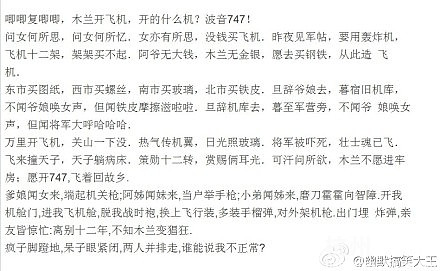 【爆笑堂】木兰诗背过去气老师-爆笑堂-口水乐