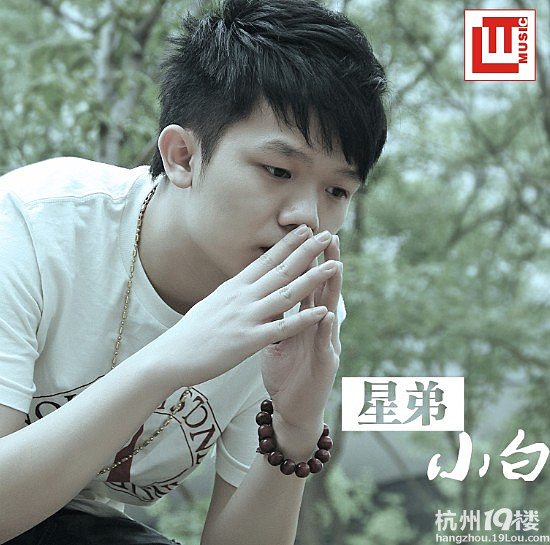 大家寂寞了吗?推荐给大家一首歌曲吧!星弟《小