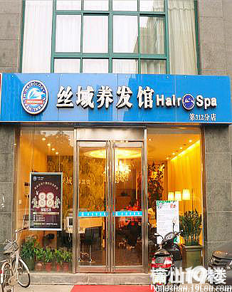 丝域养发管招聘-养发理疗师-月薪2000-2999--