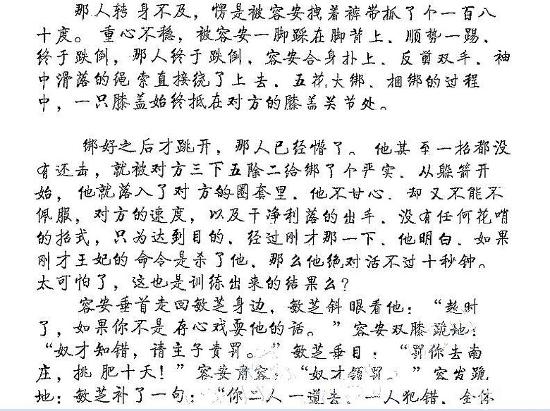 《重生之八福晋的奋斗》 : 就爱嗑瓜子