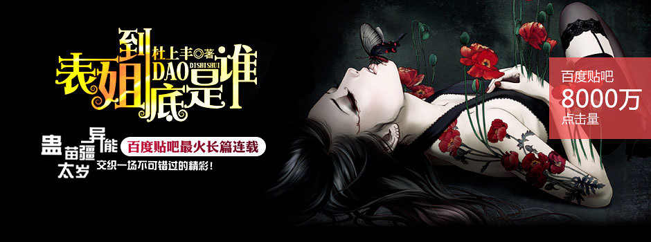 过亿小说 恐怖 好刺激】吓尿了 <em>表姐到底是谁</em>?