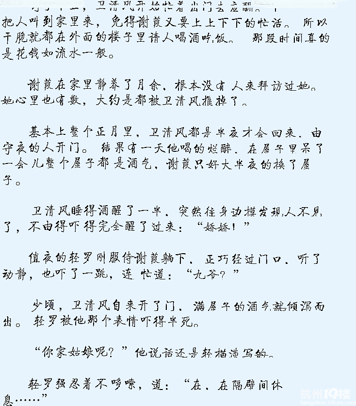 《念春闺》-第8页-<em>女性阅读</em>-杭州<em>19楼</em>