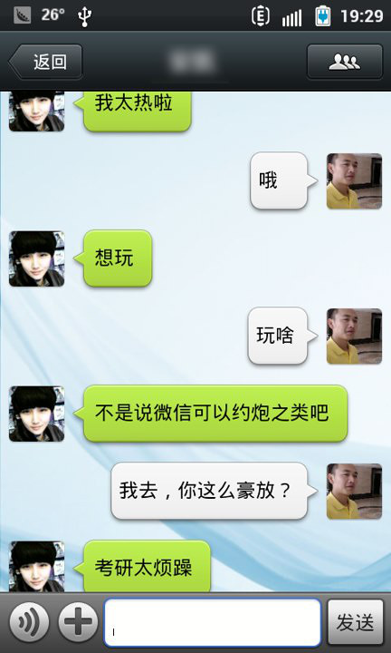 河大<em>女生</em>微信<em>约</em>炮图爱(图)-大学生活-杭州19楼