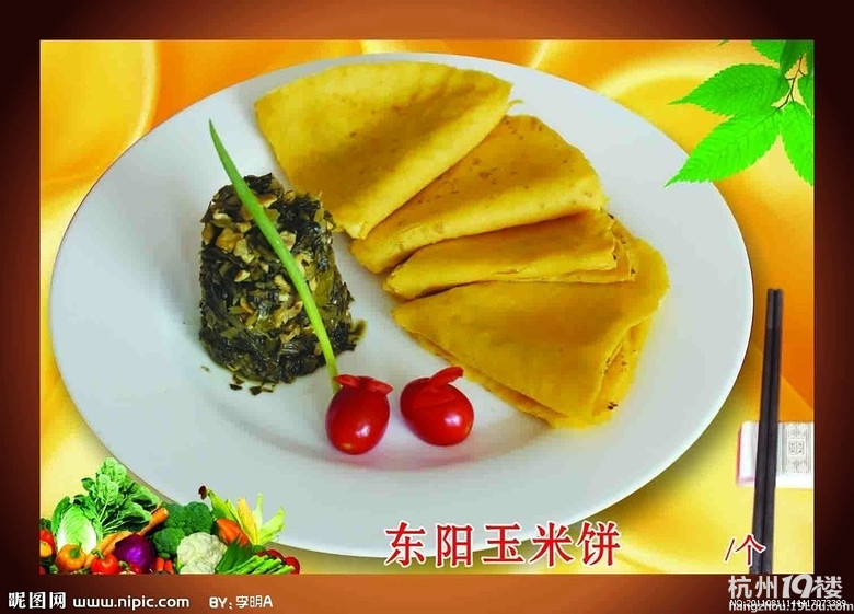 东阳美食全攻略