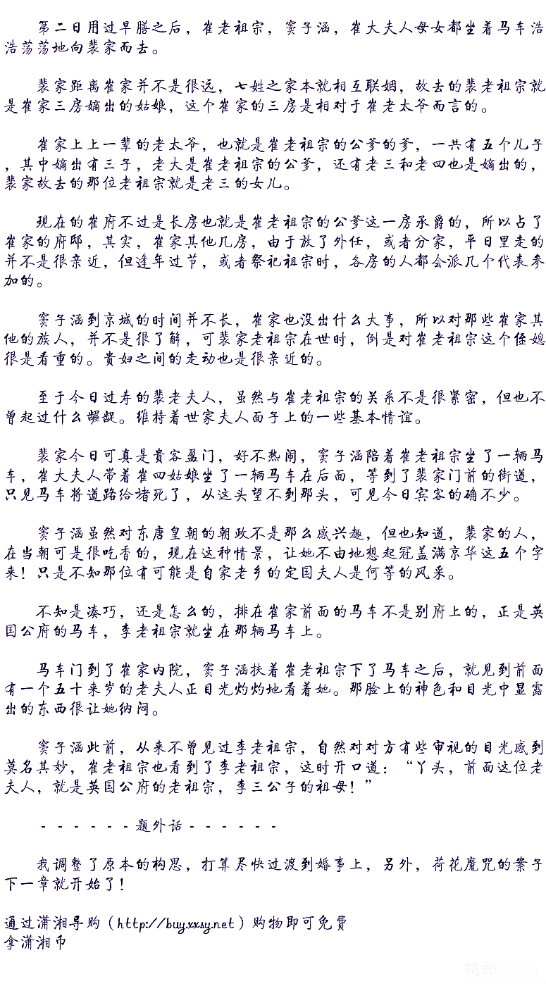 <em>法医嫡女御夫</em>记【 :陌上柳絮】完结-第7页-玄幻