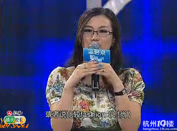 《职来职往》惊现河南版林志玲 -职场新闻-职场