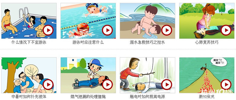 小学生暑假安全事项-小学教育-小学教育-杭州1