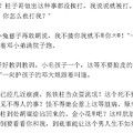 《<em>恶女金小满</em>》云一一晋江v文(欢迎帮更)-第3页