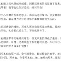 《<em>恶女金小满</em>》云一一晋江v文(欢迎帮更)-第3页