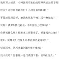 《<em>恶女金小满</em>》云一一晋江v文(欢迎帮更)-第3页