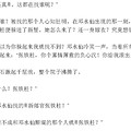《<em>恶女金小满</em>》云一一晋江v文(欢迎帮更)-第3页