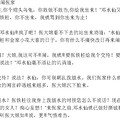 《<em>恶女金小满</em>》云一一晋江v文(欢迎帮更)-第3页