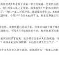 《<em>恶女金小满</em>》云一一晋江v文(欢迎帮更)-第3页