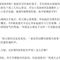 《<em>恶女金小满</em>》云一一晋江v文(欢迎帮更)-第3页