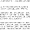 《<em>恶女金小满</em>》云一一晋江v文(欢迎帮更)-第3页