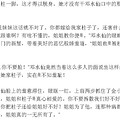 《<em>恶女金小满</em>》云一一晋江v文(欢迎帮更)-第3页
