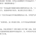 《<em>恶女金小满</em>》云一一晋江v文(欢迎帮更)-第3页