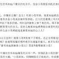 《<em>恶女金小满</em>》云一一晋江v文(欢迎帮更)-第3页