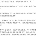 《<em>恶女金小满</em>》云一一晋江v文(欢迎帮更)-第3页