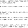 《<em>恶女金小满</em>》云一一晋江v文(欢迎帮更)-第3页