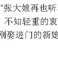《<em>恶女金小满</em>》云一一晋江v文(欢迎帮更)-第3页