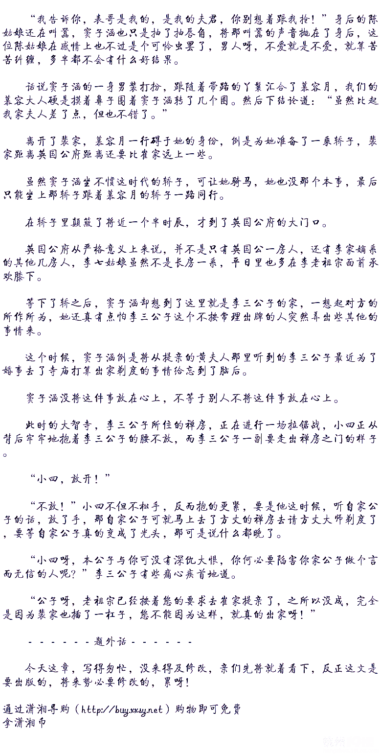 <em>法医嫡女御夫</em>记【 :陌上柳絮】完结-第8页-玄幻