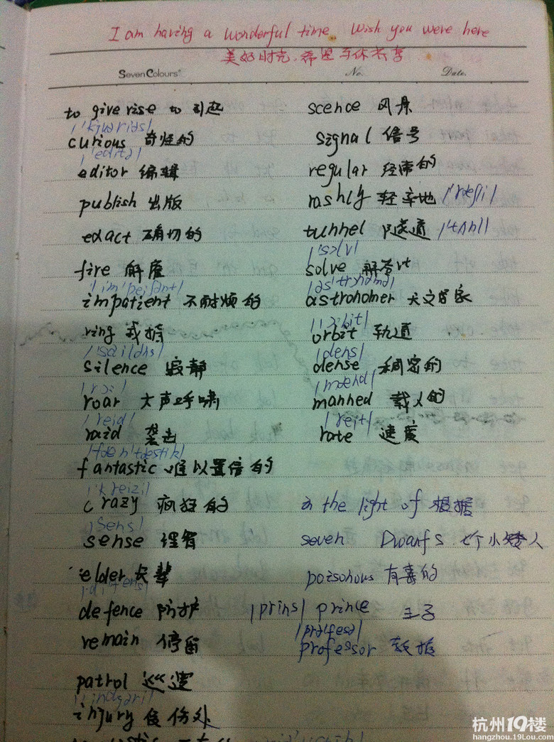 偶尔看到高一时的英语摘记,-一口外语-杭州19楼