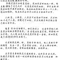 《雍正小老婆》 作者:风轻轻 【不<em>小白</em>,不圣母~