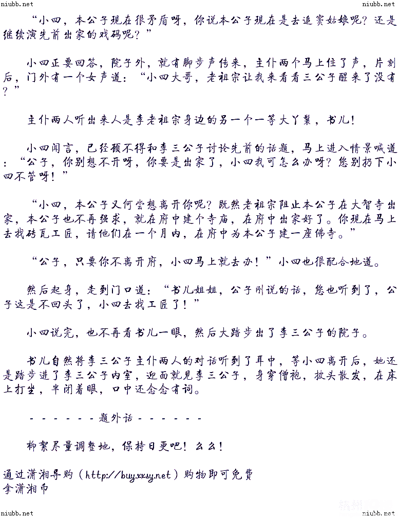 <em>法医嫡女御夫</em>记【 :陌上柳絮】完结-第8页-玄幻