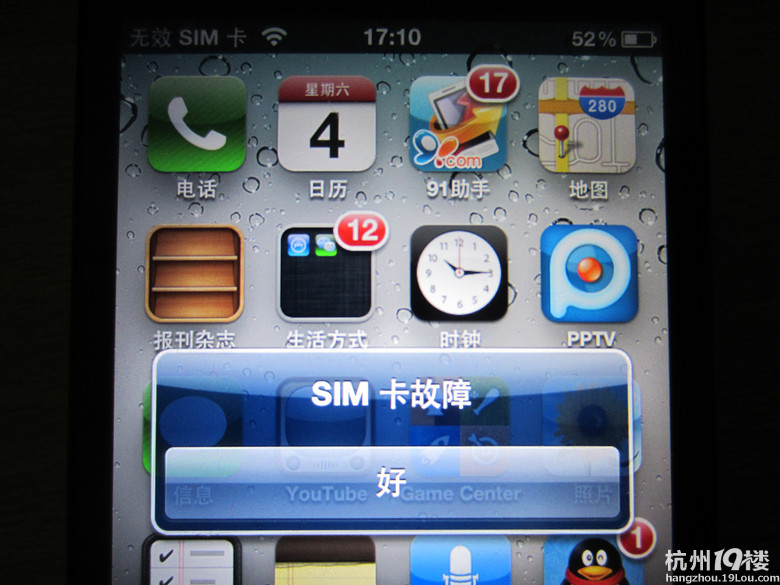 iphone 4S SIM卡故障 求解决-iphone论坛-杭州