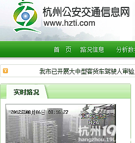 今天发现杭州交通信息网(www.hzti.com)打不开