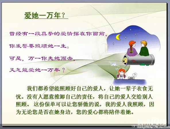 男人为什么要买保险?-理财讲座-省钱有话说-杭